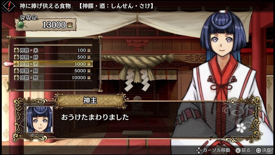 PS4/PS Vita「GOD WARS～時をこえて～」カグヤのもう一人の姉“イワナガ”の情報が公開！旅を助けてくれる2つの施設も紹介の画像12