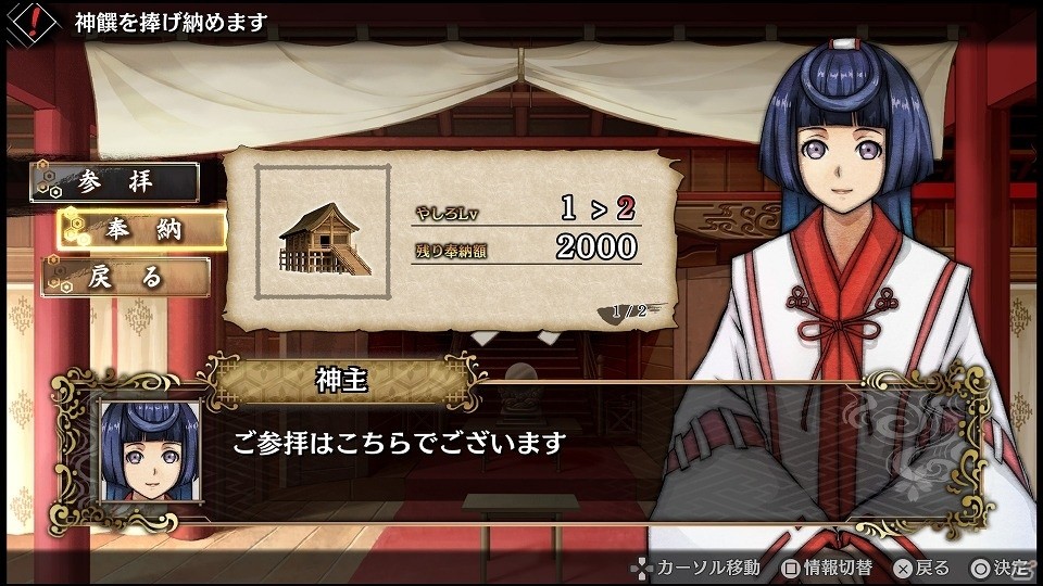 PS4/PS Vita「GOD WARS～時をこえて～」カグヤのもう一人の姉“イワナガ”の情報が公開！旅を助けてくれる2つの施設も紹介の画像13