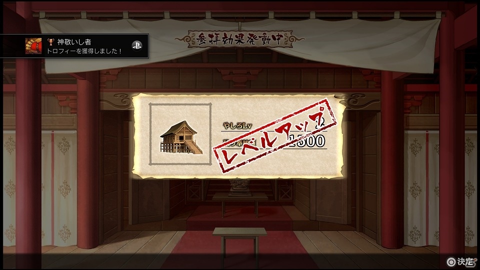 PS4/PS Vita「GOD WARS～時をこえて～」カグヤのもう一人の姉“イワナガ”の情報が公開！旅を助けてくれる2つの施設も紹介の画像15