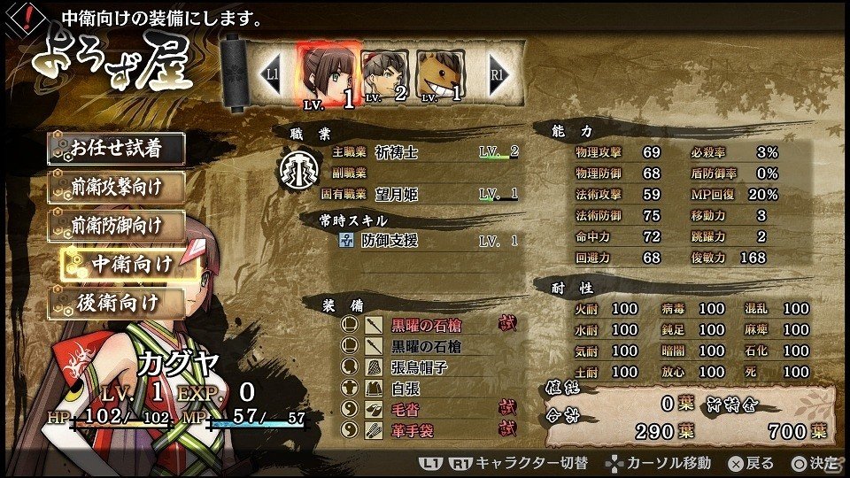 PS4/PS Vita「GOD WARS～時をこえて～」カグヤのもう一人の姉“イワナガ”の情報が公開！旅を助けてくれる2つの施設も紹介の画像8