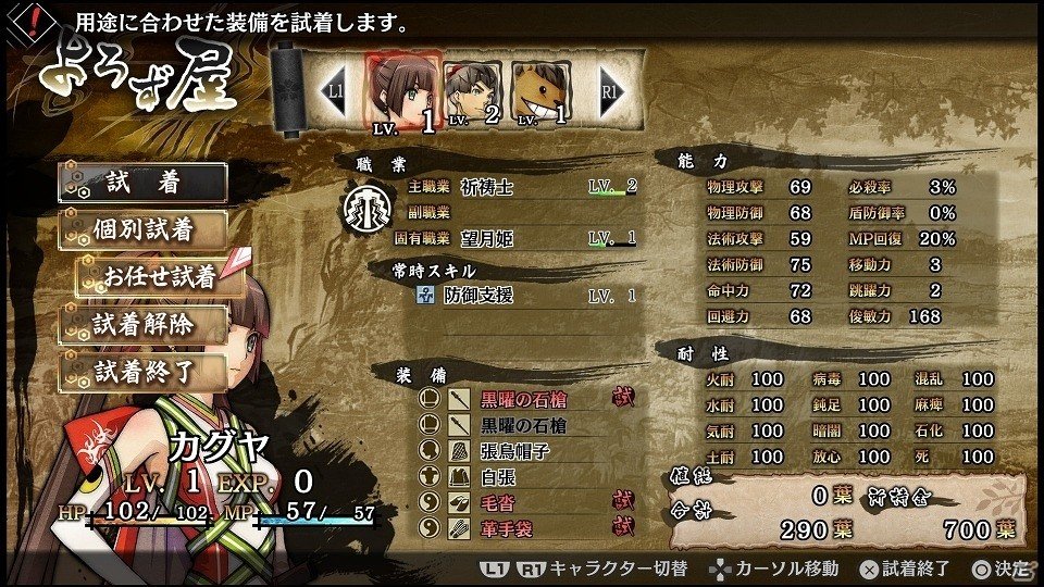 PS4/PS Vita「GOD WARS～時をこえて～」カグヤのもう一人の姉“イワナガ”の情報が公開！旅を助けてくれる2つの施設も紹介の画像9