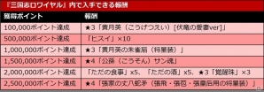 「三国志ロワイヤル」と「三国志タクティクスデルタ」がコラボ！新武将を獲得できるキャンペーンやイベントを開催の画像2