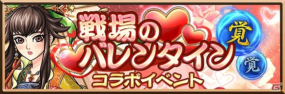 「三国志ロワイヤル」と「三国志タクティクスデルタ」がコラボ！新武将を獲得できるキャンペーンやイベントを開催の画像5