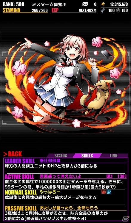 iOS/Android「ディバインゲート」俺ガイルコラボ後半が開始！強力なボス「南魔王ユイガハマ」登場の画像5