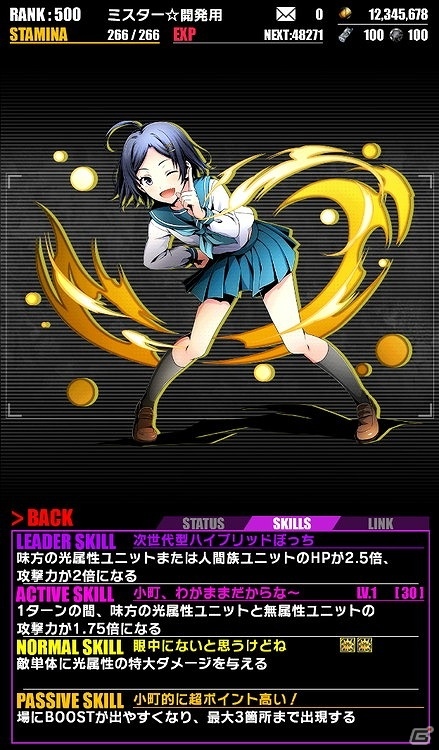 iOS/Android「ディバインゲート」俺ガイルコラボ後半が開始！強力なボス「南魔王ユイガハマ」登場の画像7