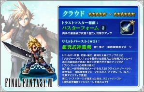iOS/Android「ファイナルファンタジー ブレイブエクスヴィアス」全世界2000万DL突破！記念の2000ラピスがプレゼントの画像1
