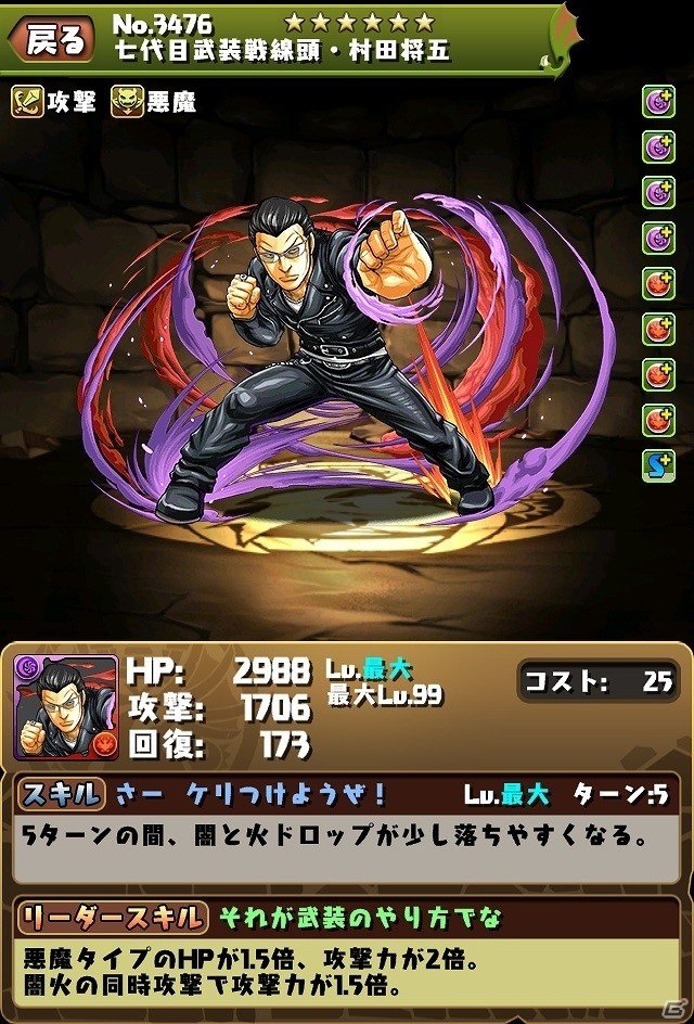坊屋春道、林田恵の究極進化が可能！iOS/Android「パズル＆ドラゴンズ」×「クローズ×WORST～打威鳴舞斗～」コラボ企画が2月6日より開始の画像11