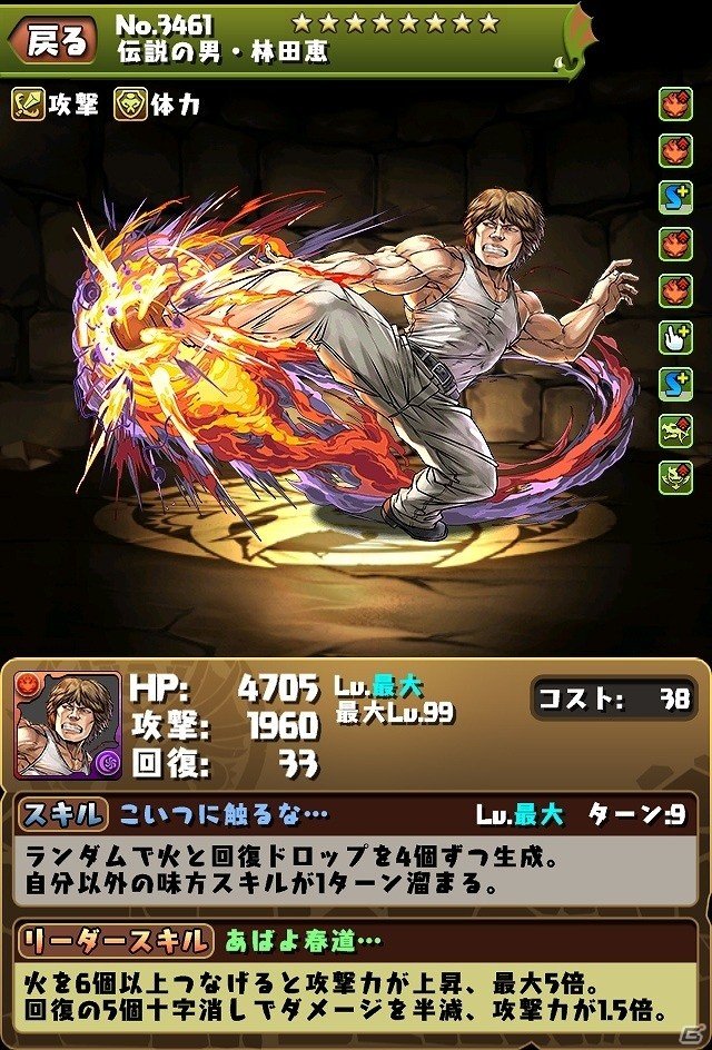 坊屋春道、林田恵の究極進化が可能！iOS/Android「パズル＆ドラゴンズ」×「クローズ×WORST～打威鳴舞斗～」コラボ企画が2月6日より開始の画像3