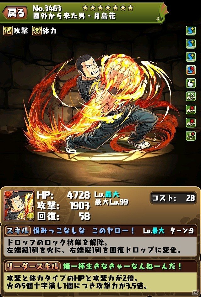坊屋春道、林田恵の究極進化が可能！iOS/Android「パズル＆ドラゴンズ」×「クローズ×WORST～打威鳴舞斗～」コラボ企画が2月6日より開始の画像4