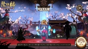 iOS/Android「陰陽師」AnimeJapan2017に参加決定！欠片を集めて式神を手に入れる「百鬼夜行」も紹介の画像3