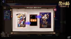 iOS/Android「陰陽師」AnimeJapan2017に参加決定！欠片を集めて式神を手に入れる「百鬼夜行」も紹介の画像6