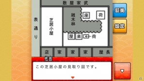 iOS/Android「えどたん」が最新OSに対応！全5話を400円で購入可能な記念セールが開催の画像5