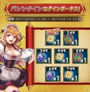 iOS/Android「三国大戦スマッシュ！」バレンタインイベント「もっと増量！！チョコレート争奪戦2！」が開催！の画像2