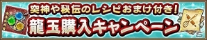 iOS/Android「三国大戦スマッシュ！」バレンタインイベント「もっと増量！！チョコレート争奪戦2！」が開催！の画像3