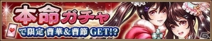 iOS/Android「三国大戦スマッシュ！」バレンタインイベント「もっと増量！！チョコレート争奪戦2！」が開催！の画像9