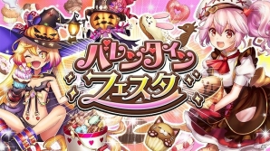 iOS/Android「逆転オセロニア」バレンタインバージョンのキャラクターが登場する「バレンタインフェスタ」が開催！の画像1