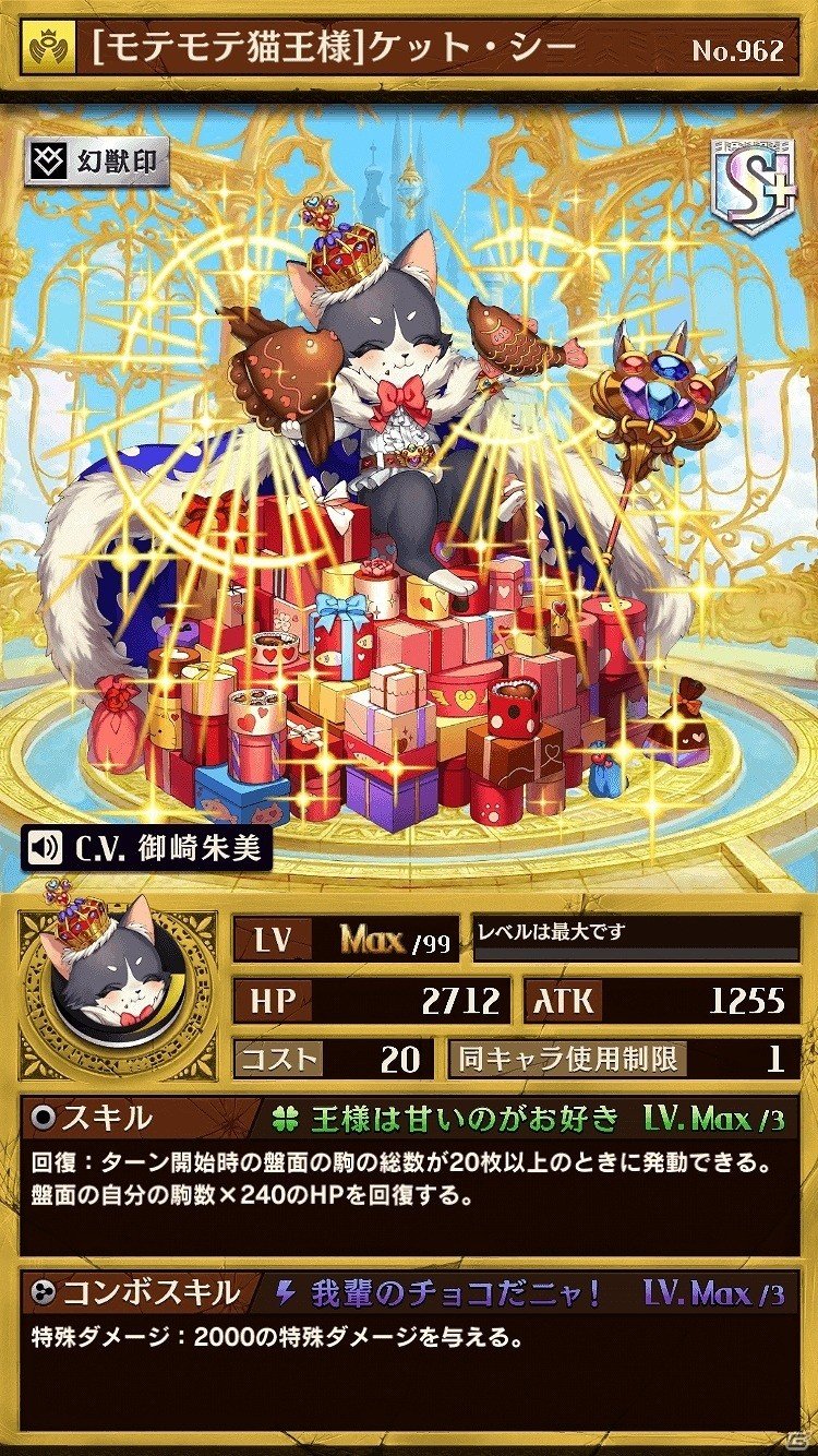 iOS/Android「逆転オセロニア」バレンタインバージョンのキャラクターが登場する「バレンタインフェスタ」が開催！の画像3