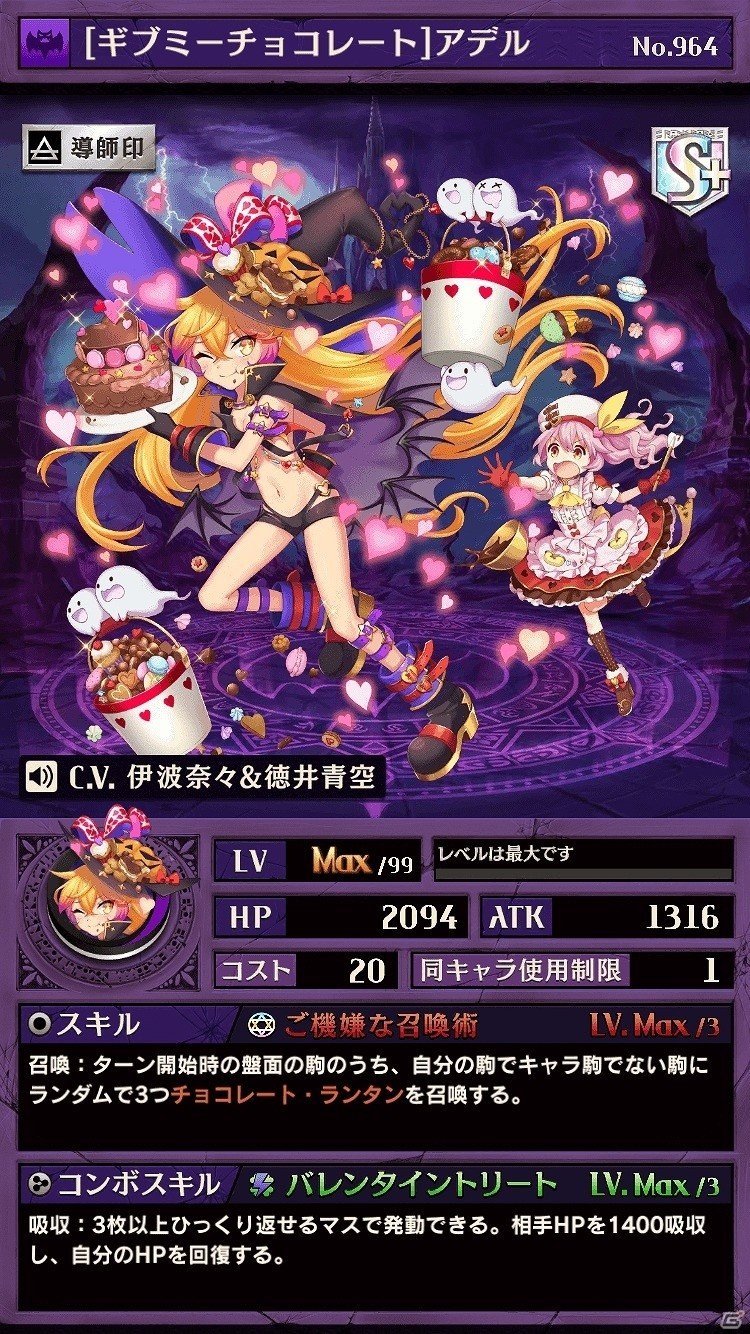 iOS/Android「逆転オセロニア」バレンタインバージョンのキャラクターが登場する「バレンタインフェスタ」が開催！の画像4