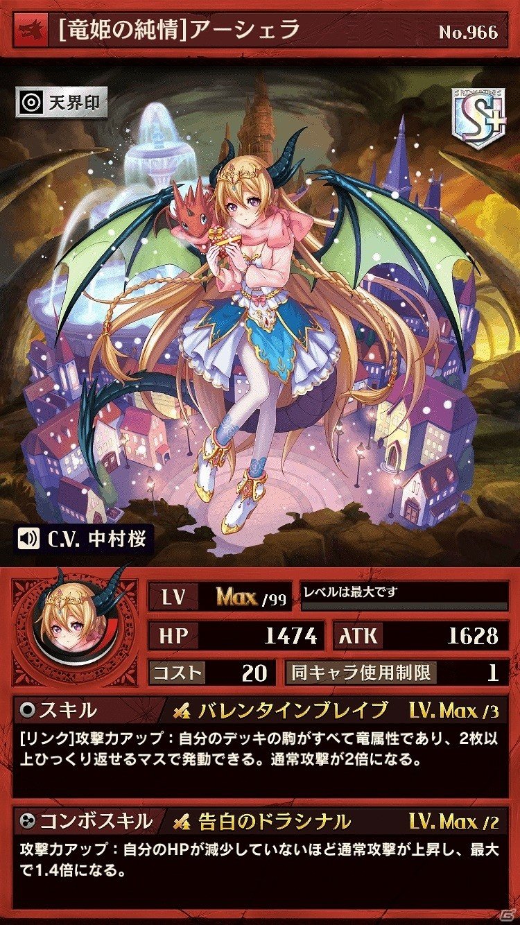 iOS/Android「逆転オセロニア」バレンタインバージョンのキャラクターが登場する「バレンタインフェスタ」が開催！の画像5