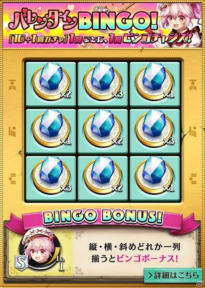 iOS/Android「逆転オセロニア」バレンタインバージョンのキャラクターが登場する「バレンタインフェスタ」が開催！の画像6