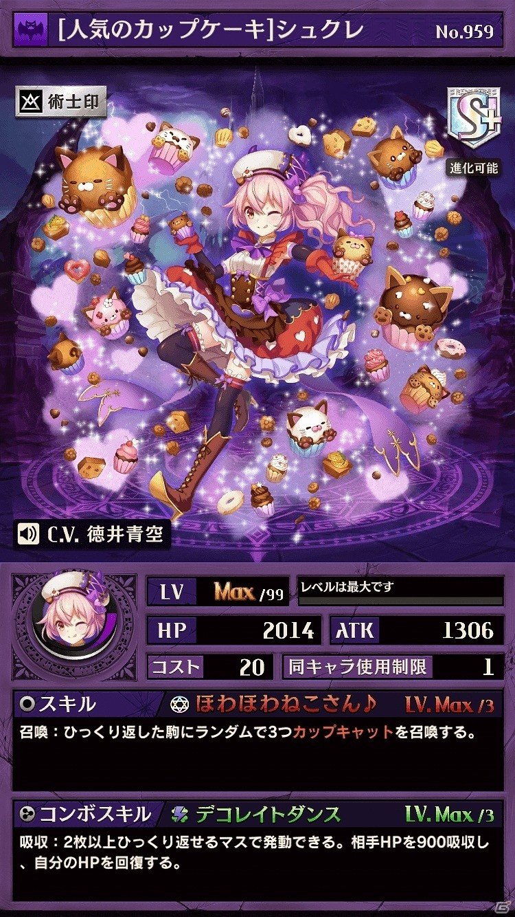 iOS/Android「逆転オセロニア」バレンタインバージョンのキャラクターが登場する「バレンタインフェスタ」が開催！の画像8