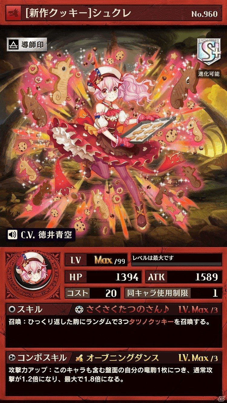 iOS/Android「逆転オセロニア」バレンタインバージョンのキャラクターが登場する「バレンタインフェスタ」が開催！の画像9