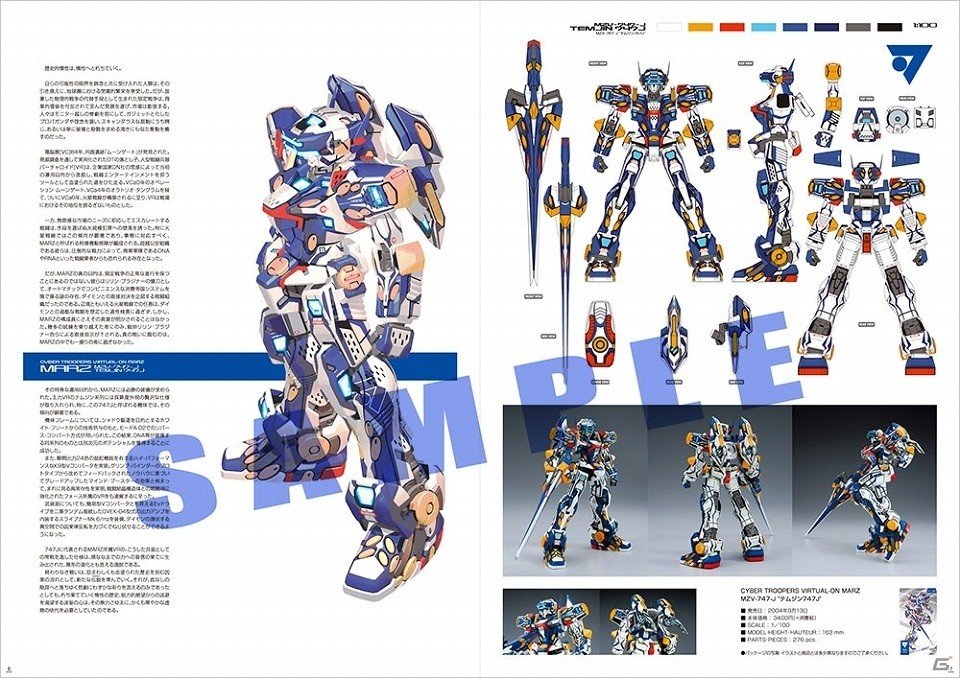 リゼロのラムとレムのプライズ品も出展！「ワンダーフェスティバル 2017【冬】」セガ・インタラクティブ出展情報が公開の画像6