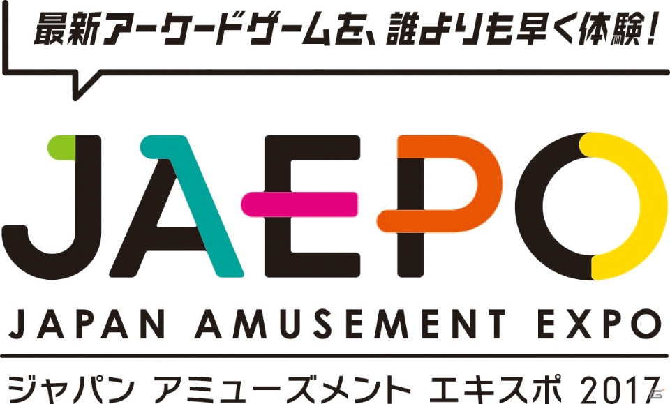 「JAEPO2017」天下一三大祭・天下一物販・クレーンゲーム体験など過去最多となる主催者イベントが開催！の画像1