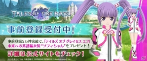 iOS/Android「テイルズ オブ ザ レイズ」本編PV公開＆事前登録受付がスタート！新情報もまとめてチェックの画像14