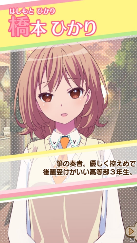 iOS/Android「ららマジ」橋本ひかり（CV：三澤紗千香）、瀬沢かなえ（CV：小澤亜李）登場の新たなメインストーリーが配信！の画像4