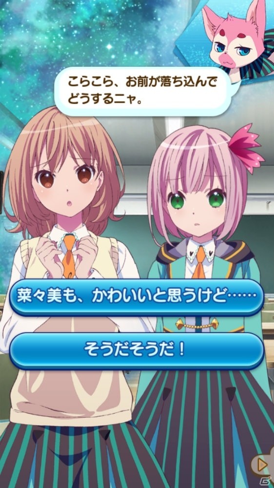 iOS/Android「ららマジ」橋本ひかり（CV：三澤紗千香）、瀬沢かなえ（CV：小澤亜李）登場の新たなメインストーリーが配信！の画像5