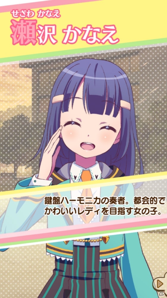iOS/Android「ららマジ」橋本ひかり（CV：三澤紗千香）、瀬沢かなえ（CV：小澤亜李）登場の新たなメインストーリーが配信！の画像8