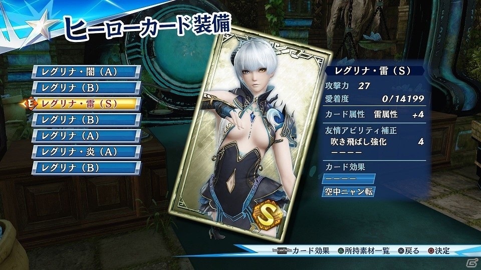 PS4/PS Vita「無双☆スターズ」時継、あやね、アーナス、クリストフォロスを紹介！友好度などの育成要素にも注目の画像21