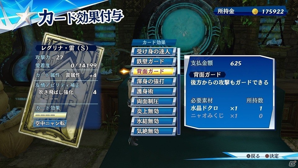 PS4/PS Vita「無双☆スターズ」時継、あやね、アーナス、クリストフォロスを紹介！友好度などの育成要素にも注目の画像22