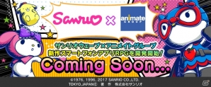アニメイトグループ、サンリオウェーブと新作スマートフォンアプリを発表―アメコミ調なハローキティの“キズナRPG”が2017年夏配信の画像1
