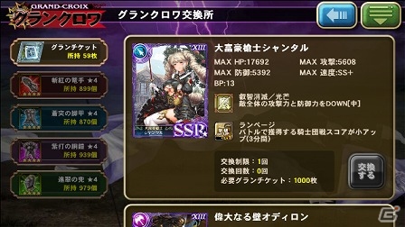 iOS/Android「オルタンシア・サーガ -蒼の騎士団-」第三部で実装される新コンテンツ「グラン・エスカリエ」の情報が公開の画像5