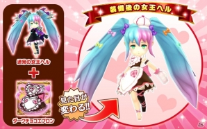 「ヴァルキリーコネクト」女王ヘル、盾士ルカのバレンタイン仕様コスチュームが登場！見た目が変わる新機能に対応の画像2