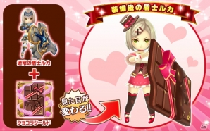 「ヴァルキリーコネクト」女王ヘル、盾士ルカのバレンタイン仕様コスチュームが登場！見た目が変わる新機能に対応の画像3