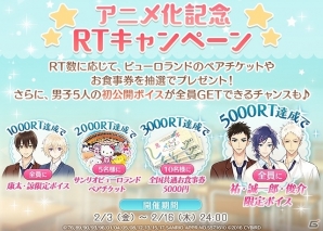 サンリオ男子 がアニメ化決定 サンリオピューロランドのペアチケットなどが当たるプレゼントキャンペーンが実施 ゲーム情報サイト Gamer