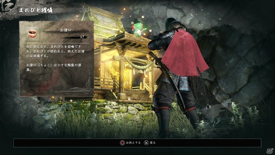 PS4「仁王」ウィリアムに憑依させる守護霊たちを紹介！血刀塚が登場するオンライン要素の情報もチェックの画像25
