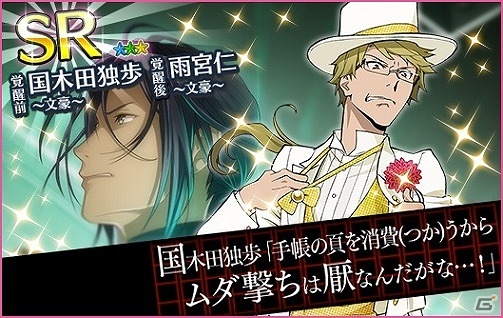 iOS/Android「夢色キャスト」×「文豪ストレイドッグス」コラボイベントが開催！限定ストーリーやガチャなども登場の画像7