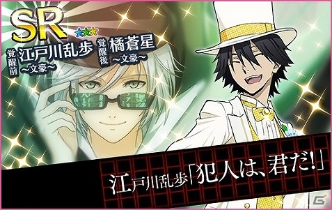iOS/Android「夢色キャスト」×「文豪ストレイドッグス」コラボイベントが開催！限定ストーリーやガチャなども登場の画像8