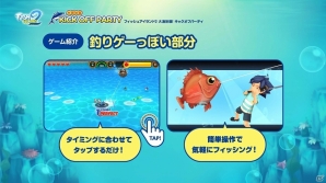 マグロの解体ショーも行われたiOS/Android向けアプリ「フィッシュアイランド2」キックオフパーティーの模様をレポートの画像4