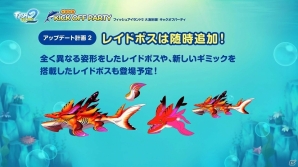 マグロの解体ショーも行われたiOS/Android向けアプリ「フィッシュアイランド2」キックオフパーティーの模様をレポートの画像8