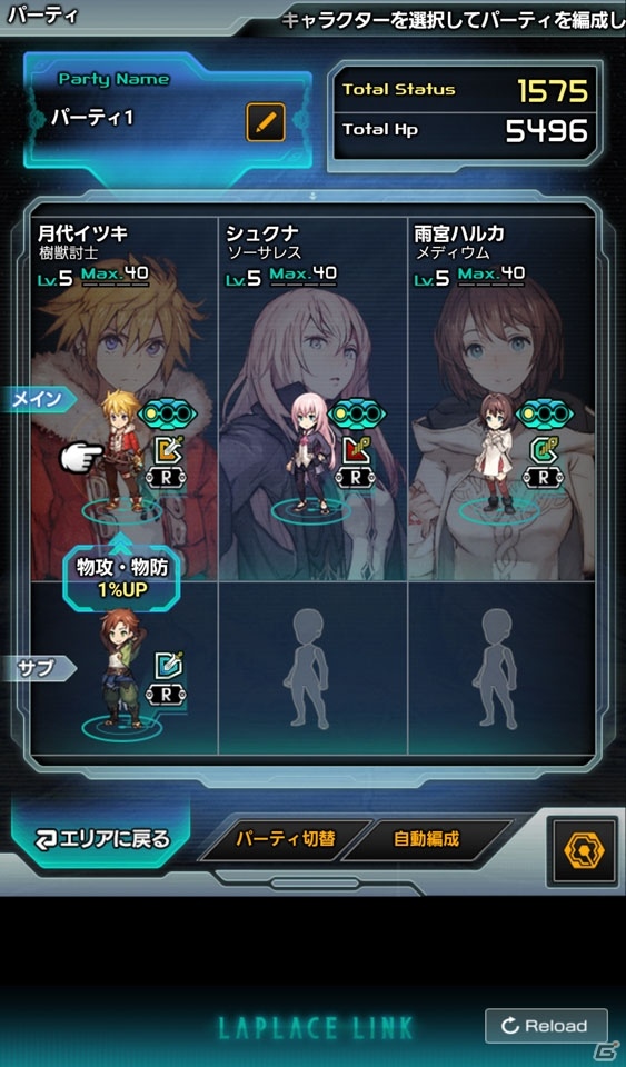 マップを自由に動き回って冒険！やりごたえのある正統派RPG「ラプラスリンク」ベータテストレビューの画像13