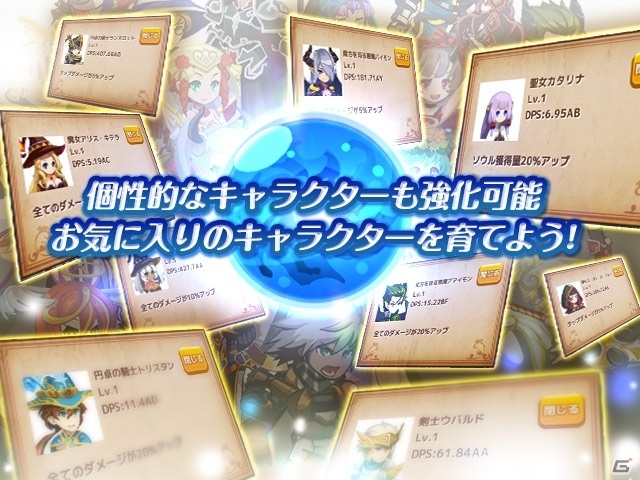 タップ＆放置やり込みゲーム「ソウルクリッカー」の事前登録がスタート！プレイヤーキャラとしてニパ子が参戦の画像4