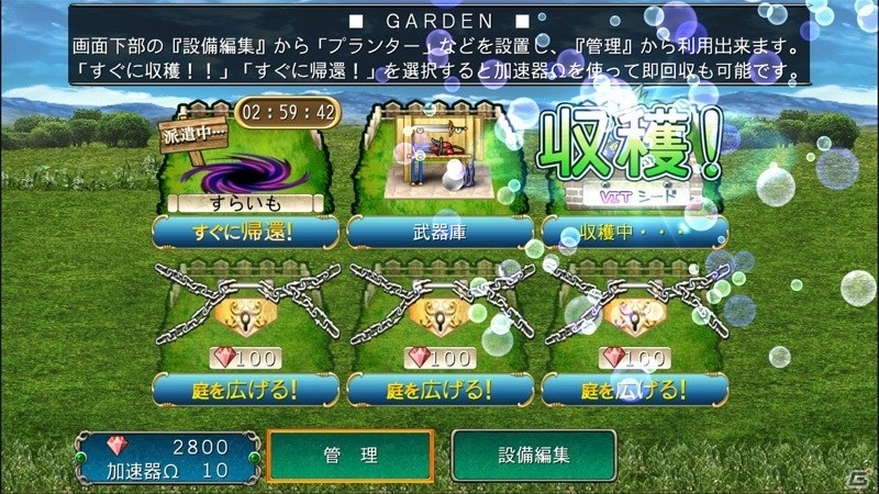恋愛模様も波乱の展開に！？KEMCOのRPG「アスディバインハーツ2」がauスマートパスにて配信の画像5