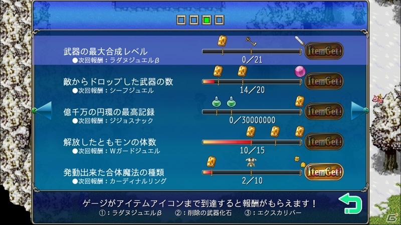 恋愛模様も波乱の展開に！？KEMCOのRPG「アスディバインハーツ2」がauスマートパスにて配信の画像6