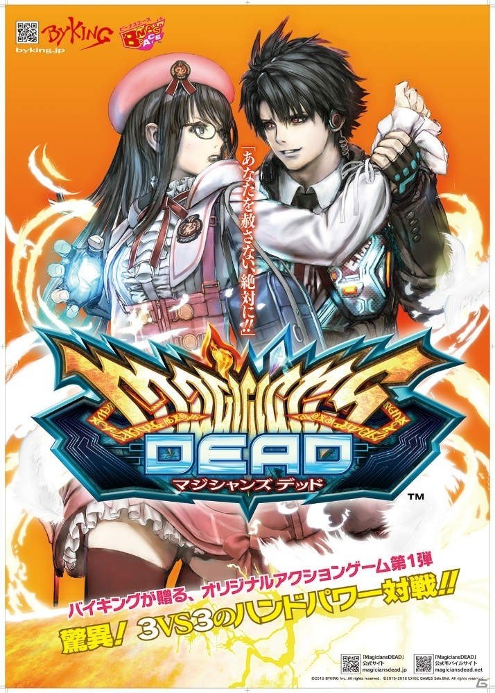 AC「マジシャンズデッド」Ver1.0.3の詳細やJAEPO2017での出展情報などを伝える生番組を2月6日に配信！の画像2