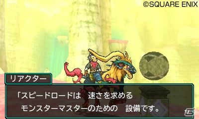 3DS「ドラゴンクエストモンスターズ ジョーカー3　プロフェッショナル」ライドしたモンスターでゴールを目指す「スピードロード」が登場！の画像2